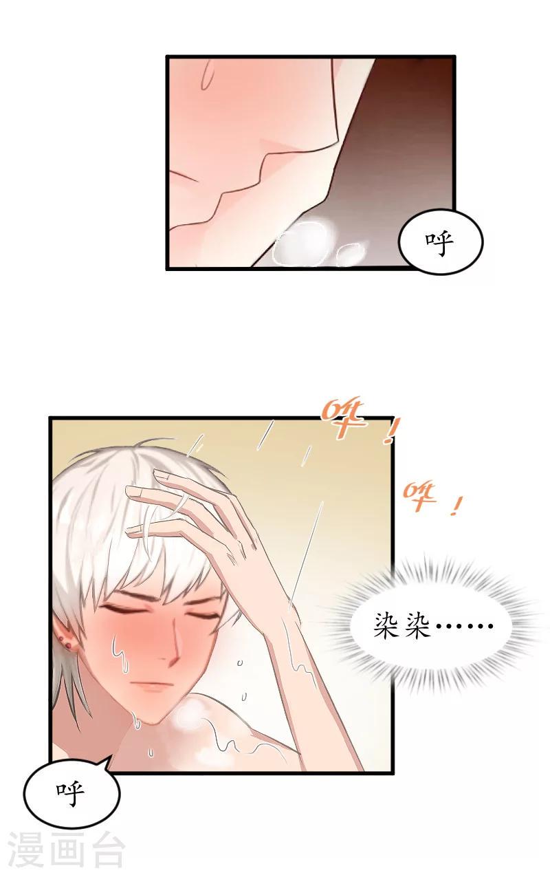 第5话 曝光？4
