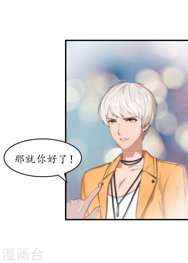 第9话 你清醒一点18