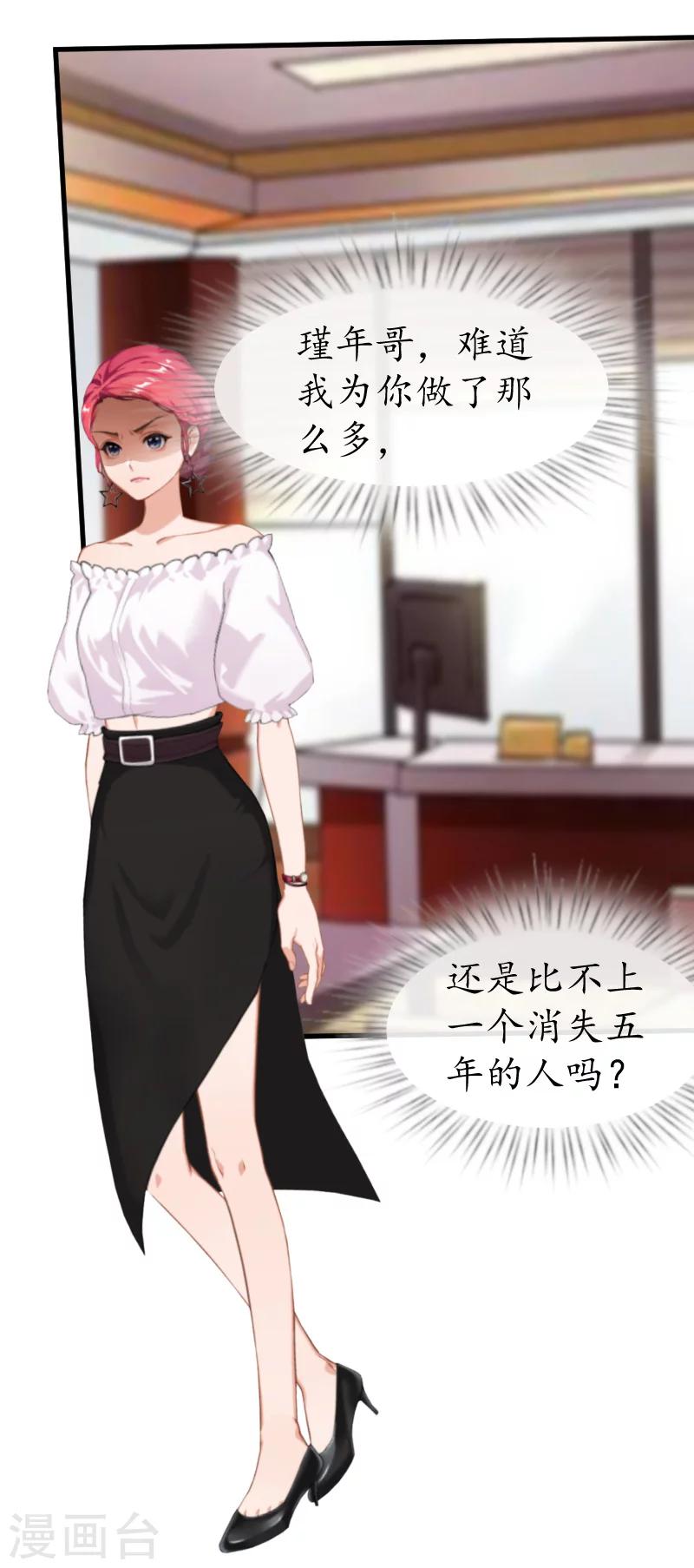第13话 误会8