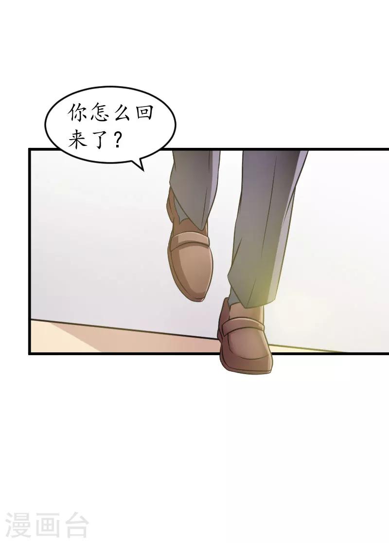 第16话 挖墙脚9