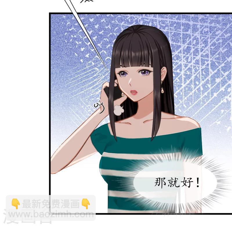 第14话 苏染染！7