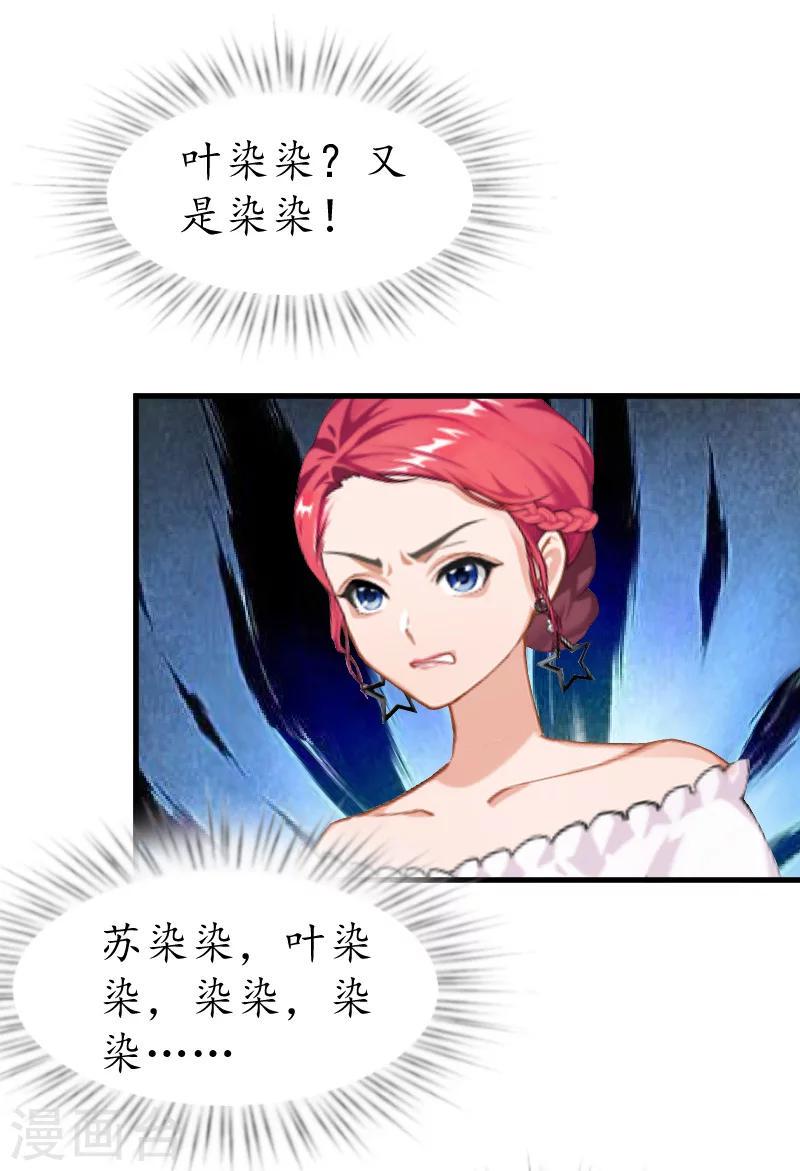 第7话 色诱5