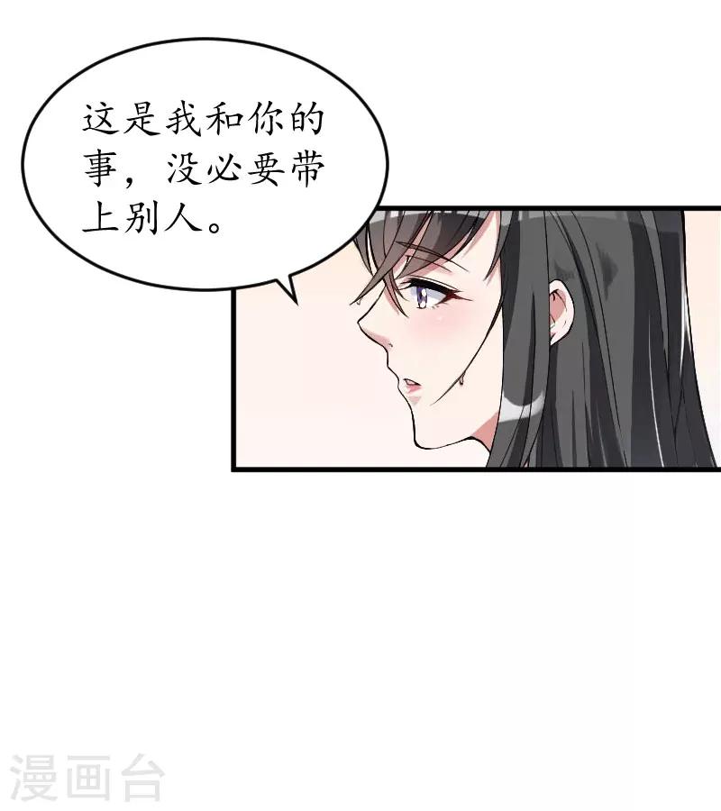 第24话 合作23