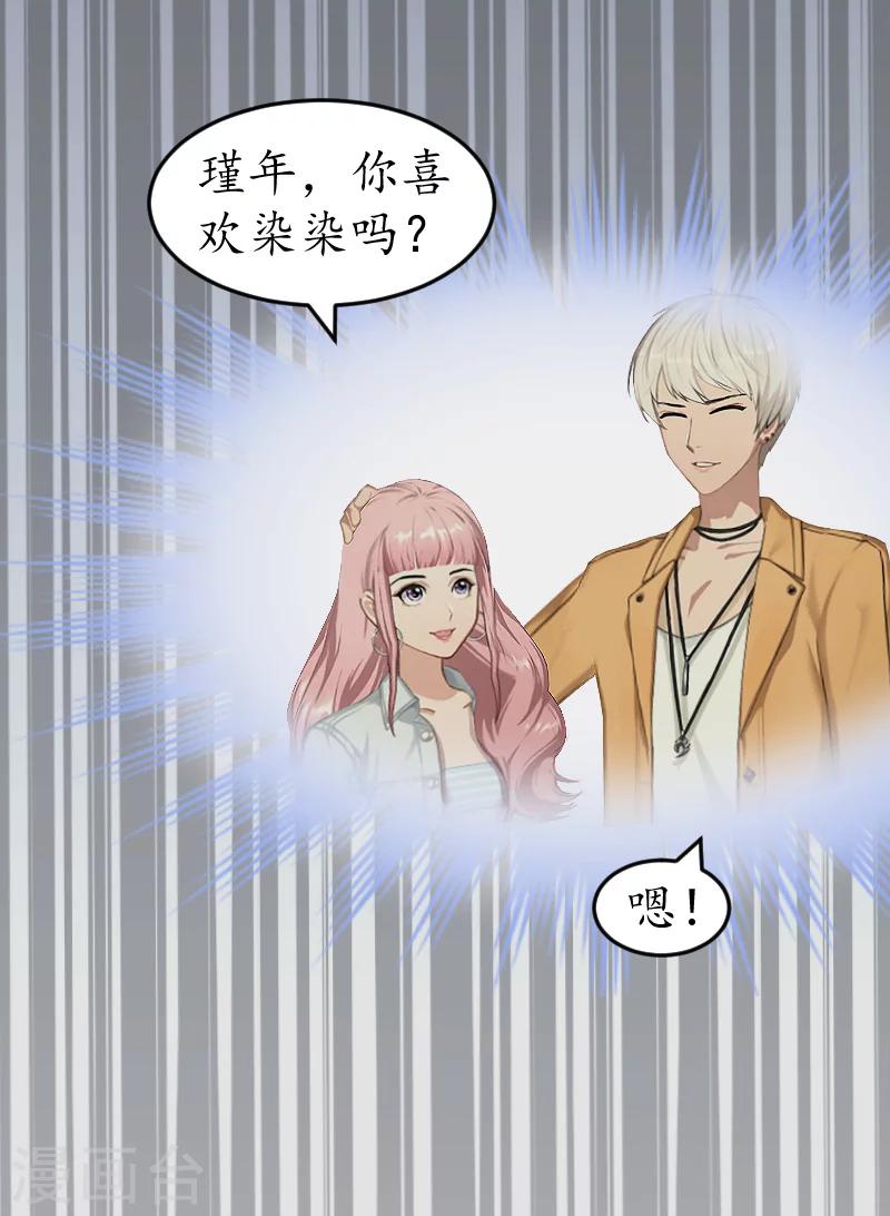 第11话 你逾矩了！33