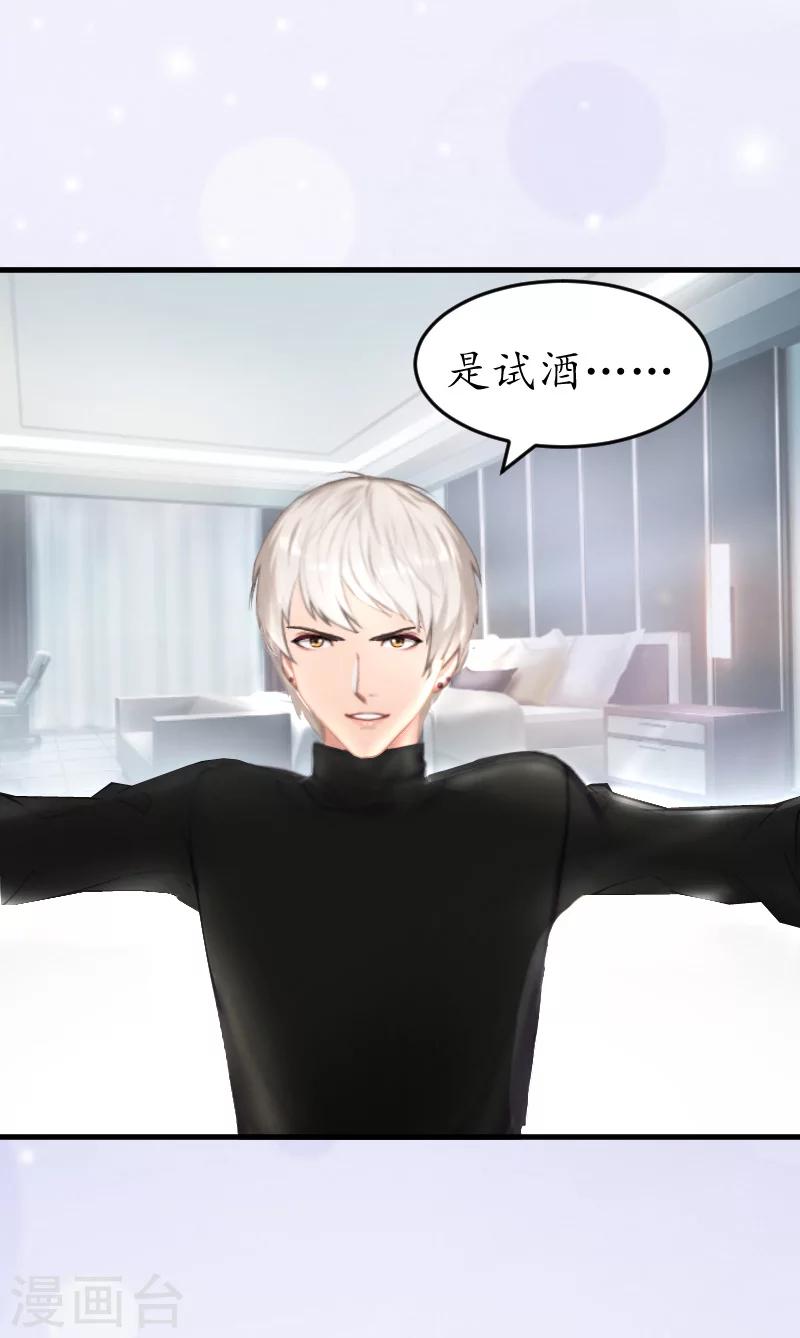 第4话 你到底是谁？22