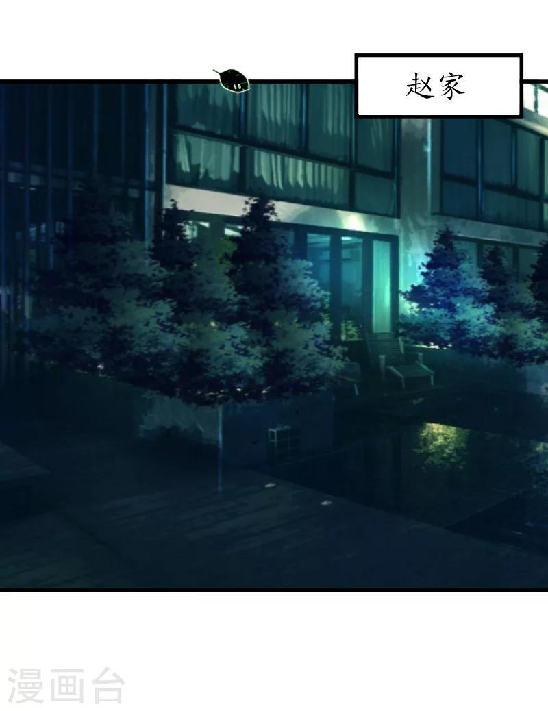 第5话 曝光？7