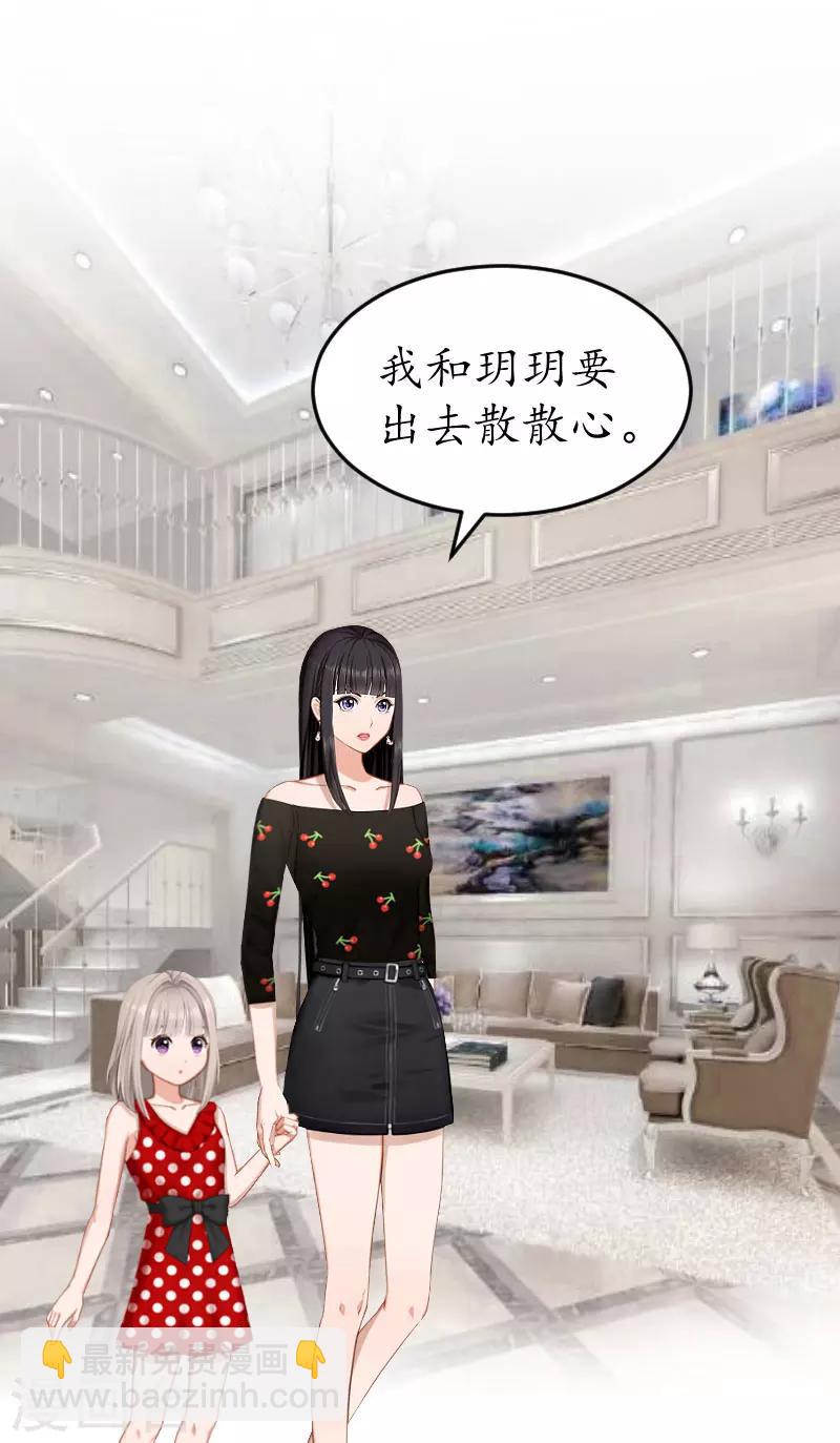 第21话 那个叔叔是谁？1