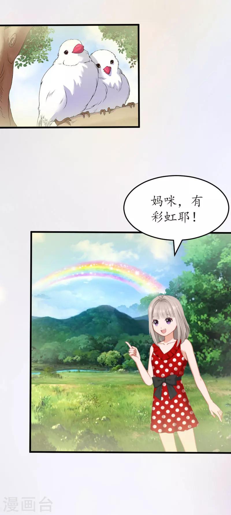 第22话 妈咪喜欢哪一个？18