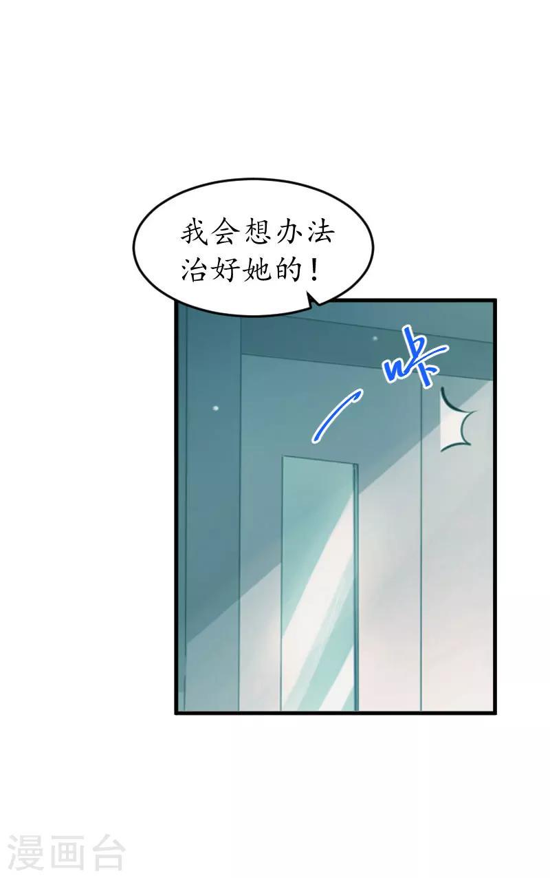 第1话 一场事故17