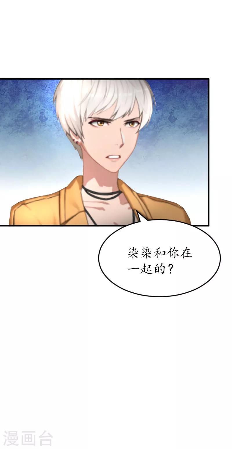 第1话 一场事故20
