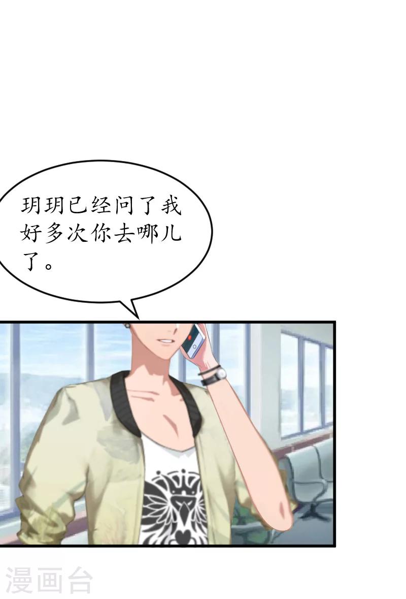 第14话 苏染染！12
