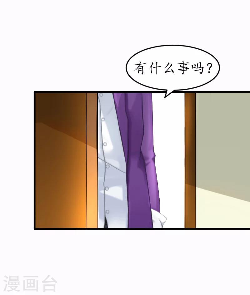 第10话 勾搭？24