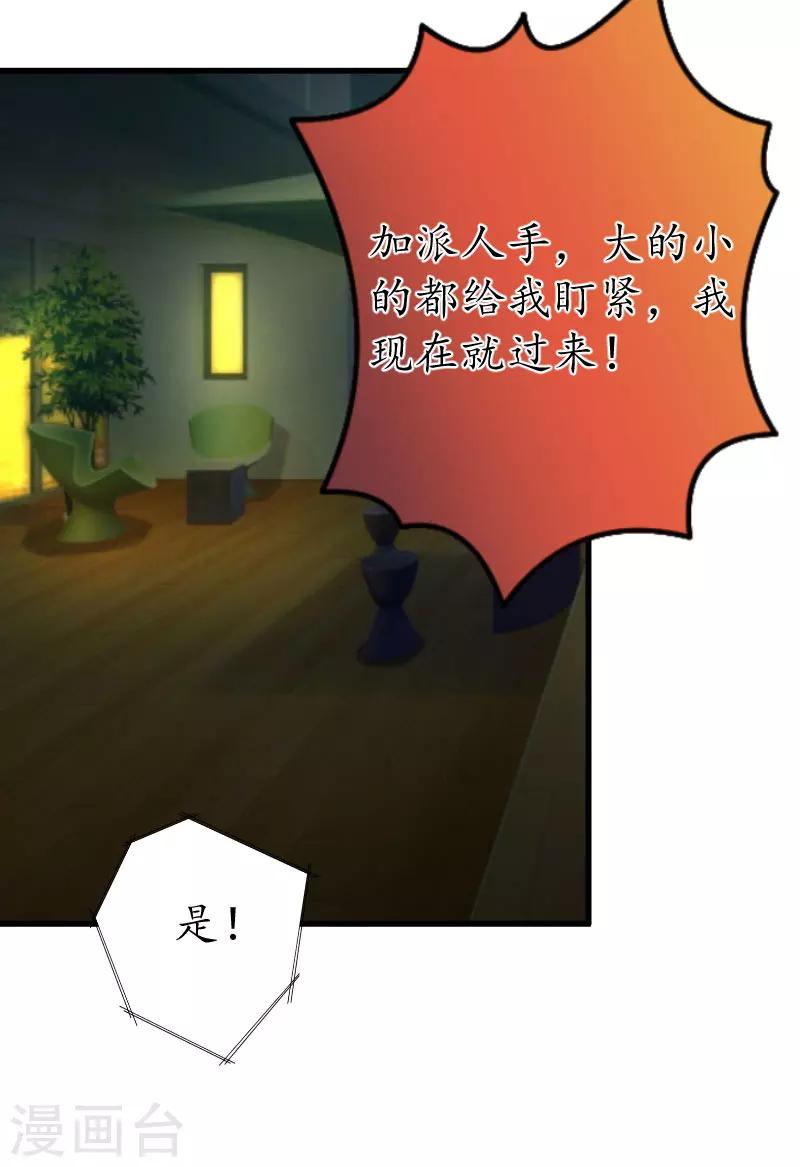 第19话 发现5