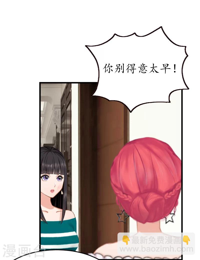 第10话 勾搭？9