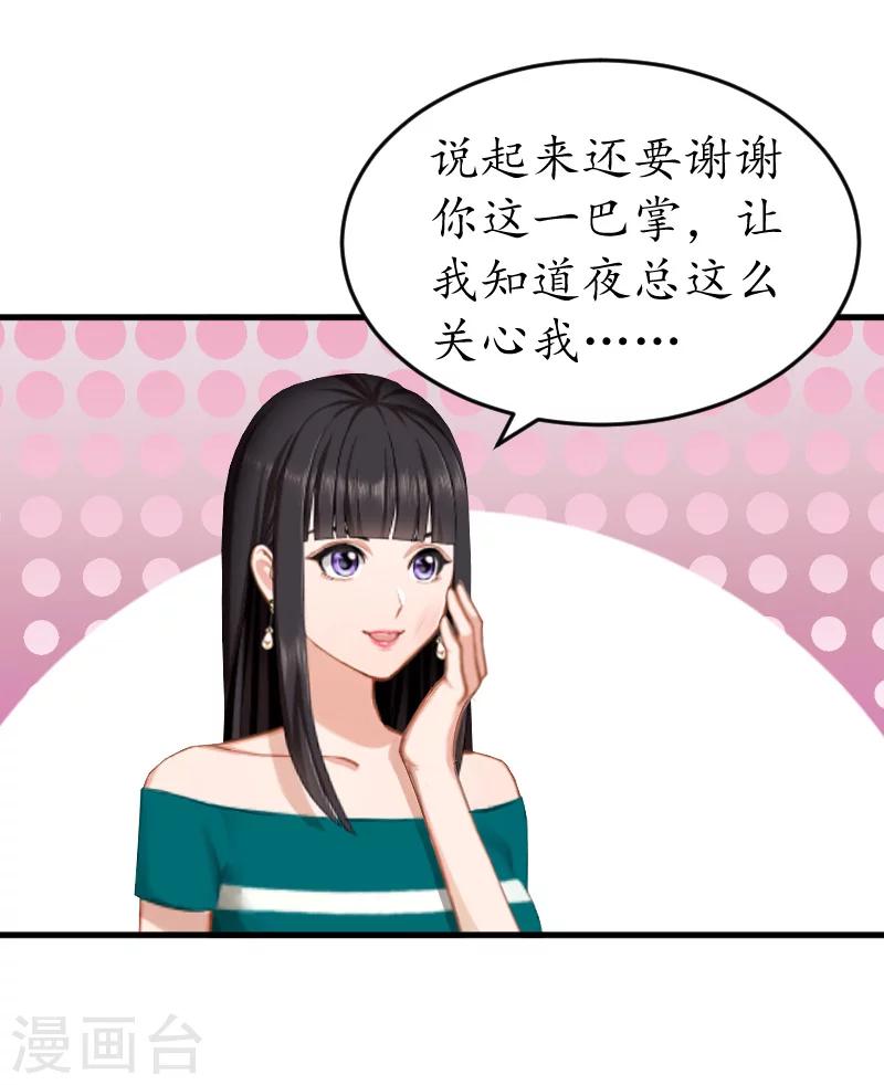 第10话 勾搭？8