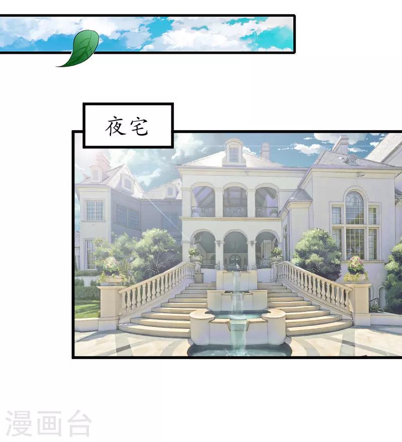第25话 吞并计划24