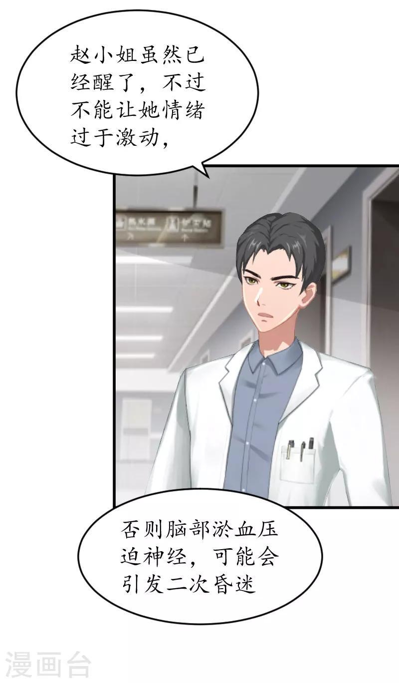 第1话 一场事故15