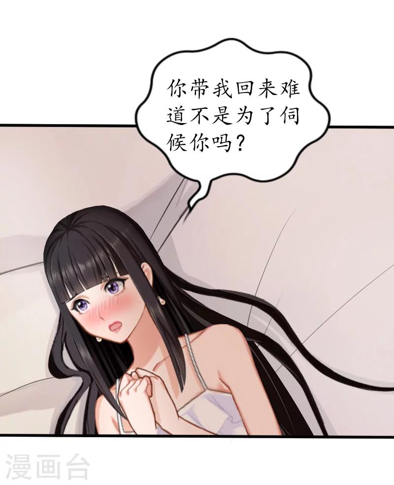 第11话 你逾矩了！20