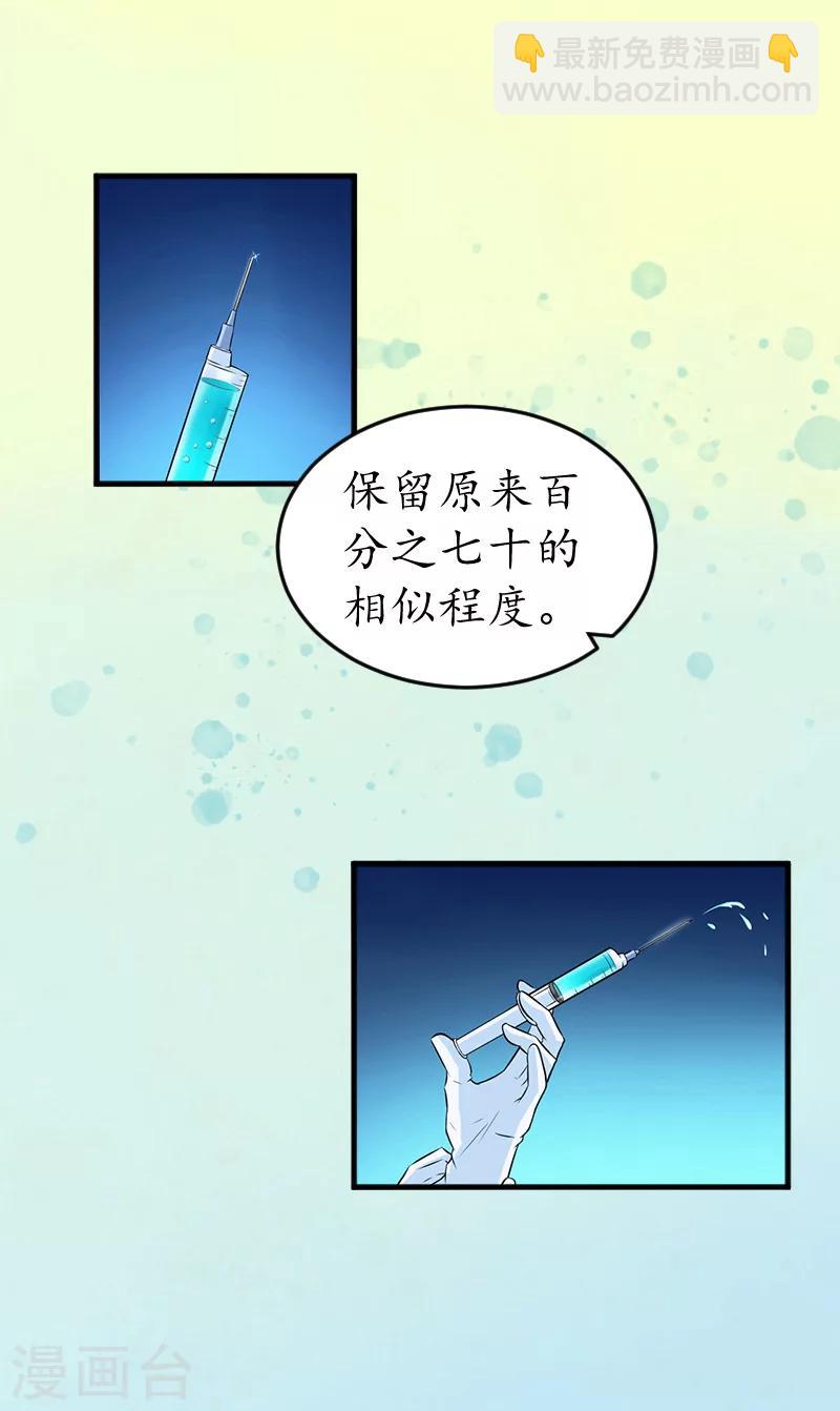 第3话 重症危机32