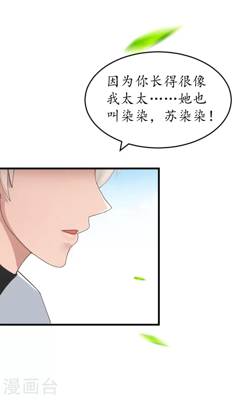 第13话 误会22