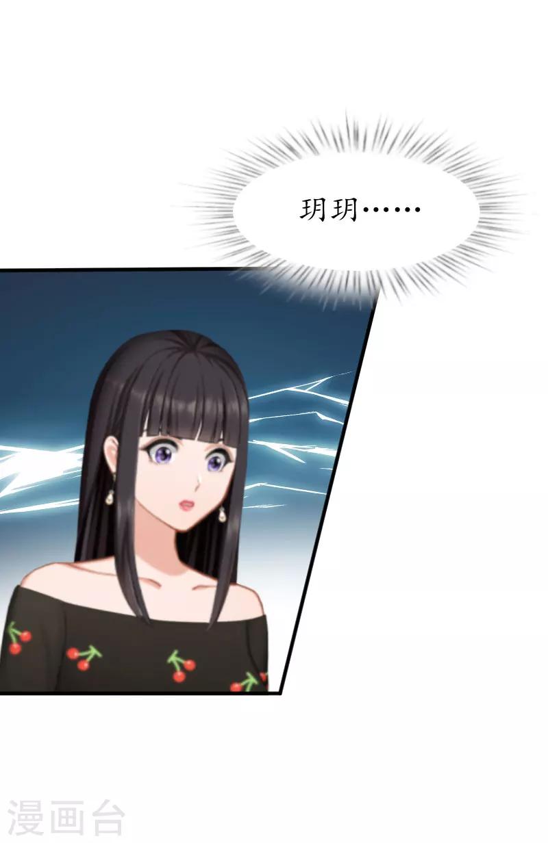第20话 离婚！24