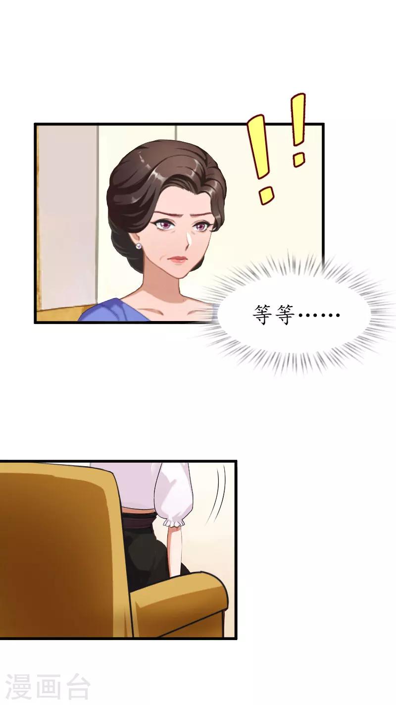 第25话 吞并计划11