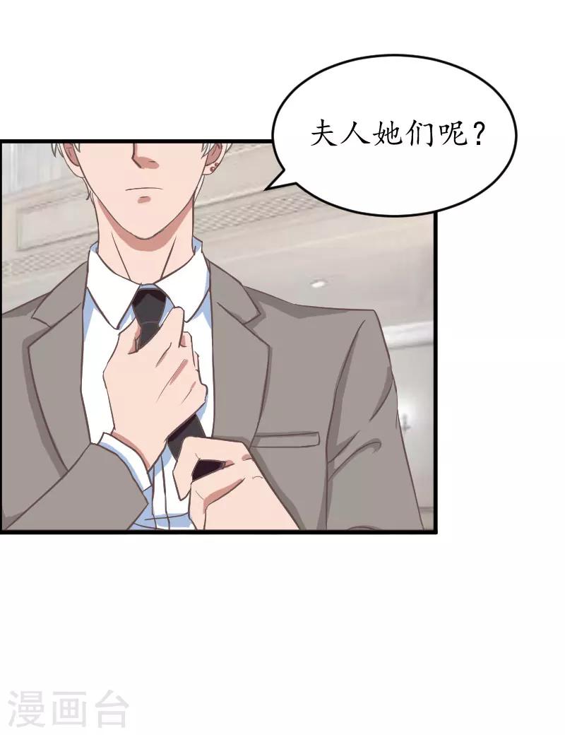 第22话 妈咪喜欢哪一个？8