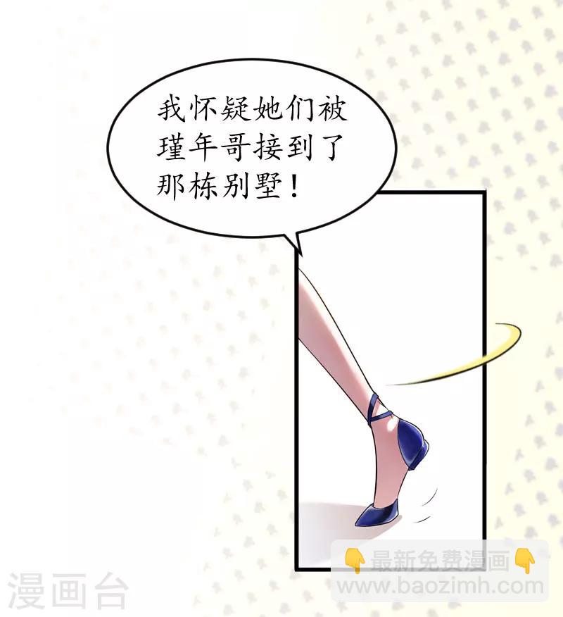 第25话 吞并计划8