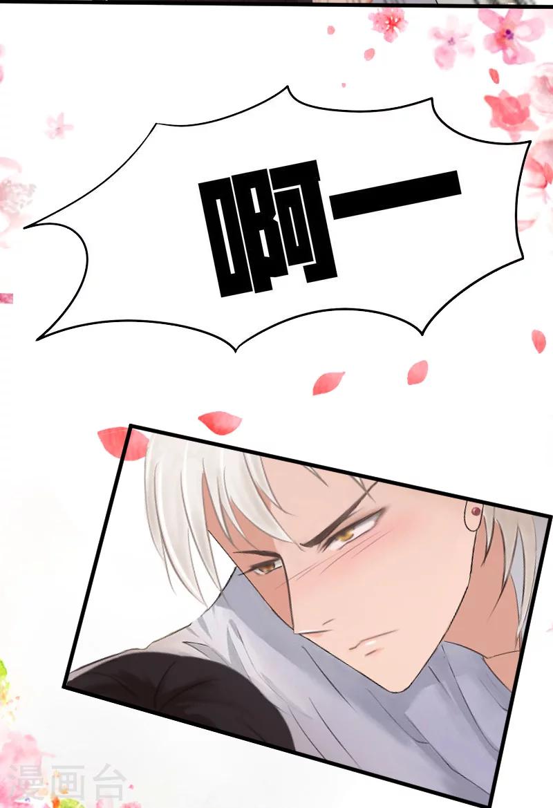 第11话 你逾矩了！24