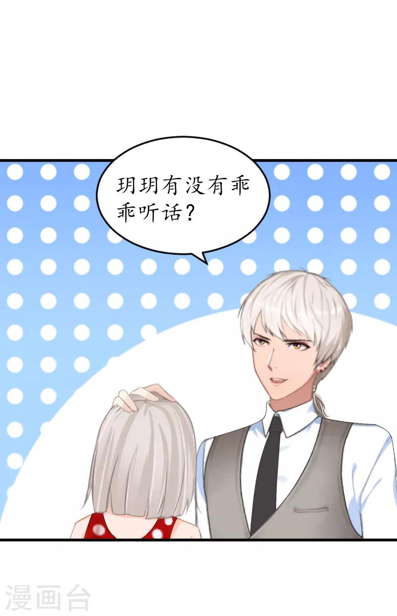 第23话 救玥玥20