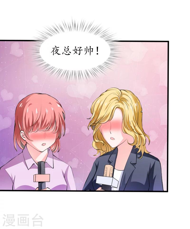 第5话 曝光？36
