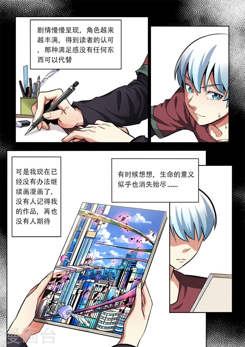 第6话 明日之前3