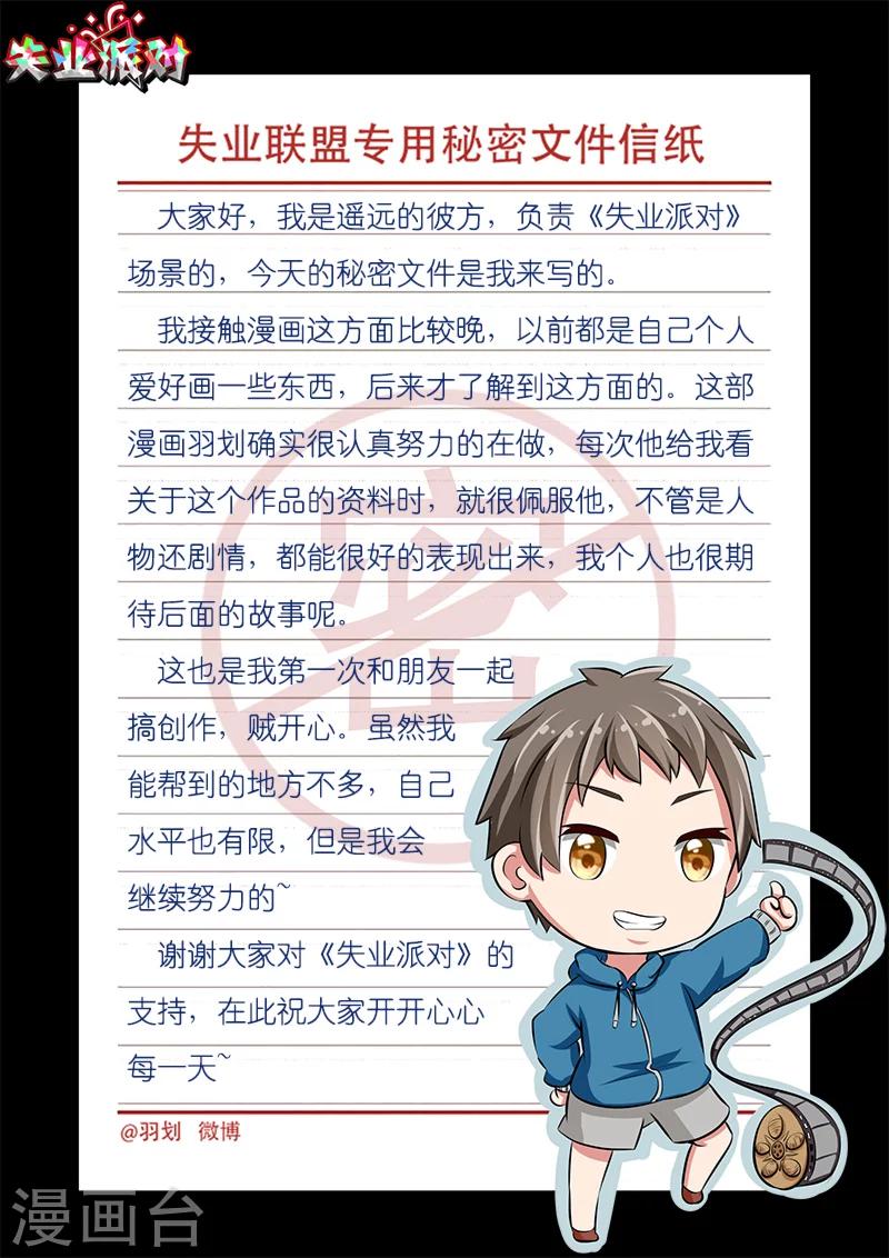 第8话 北区玄武9