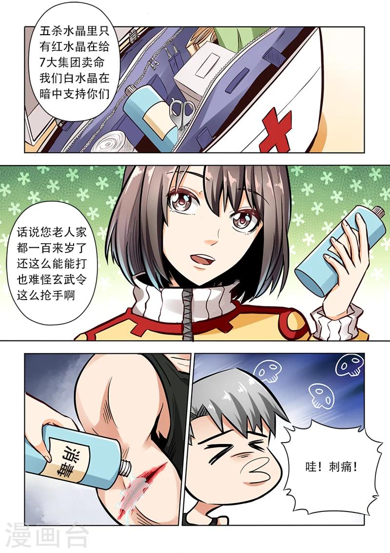 第9话 杀手陈晓彤5