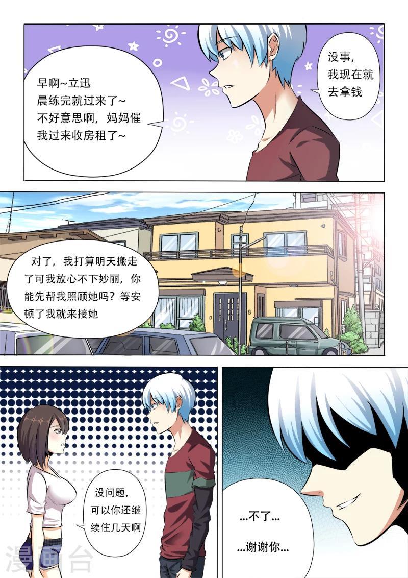 第1话 我失业了7