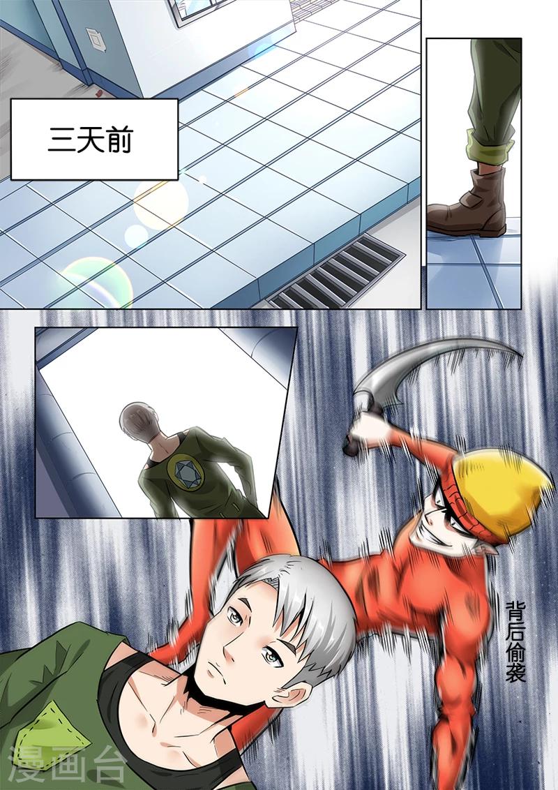 第8话 北区玄武1