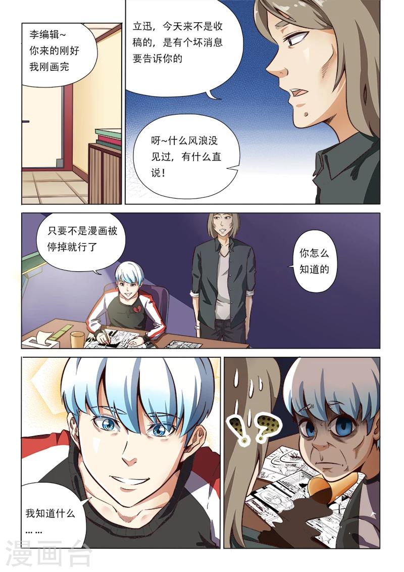 第1话 我失业了2