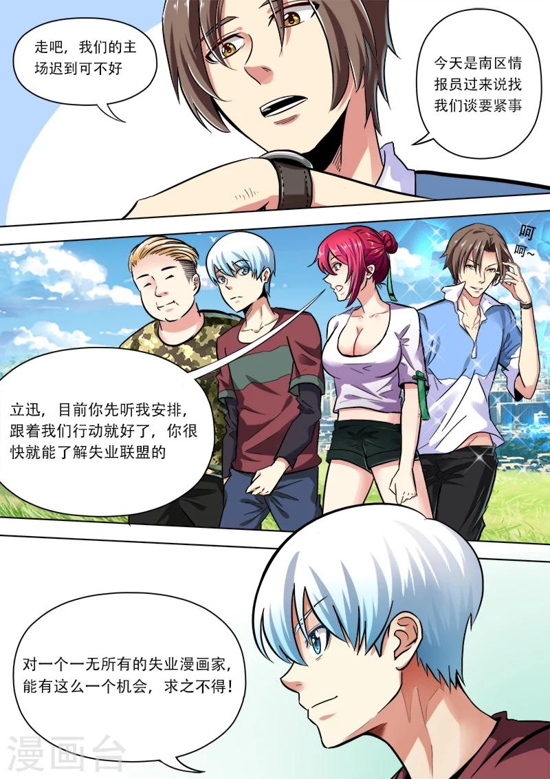 第7话 青龙白虎8