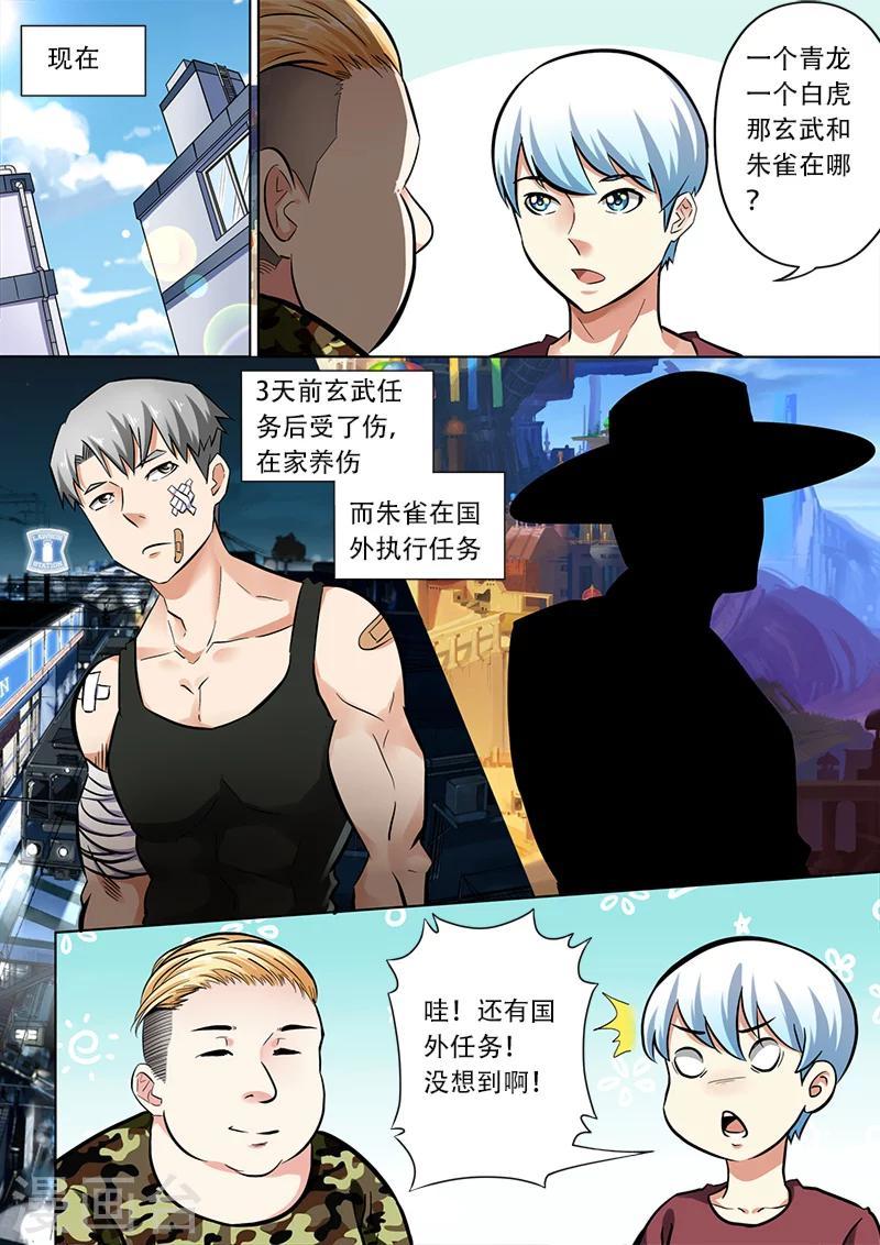 第9话 杀手陈晓彤8