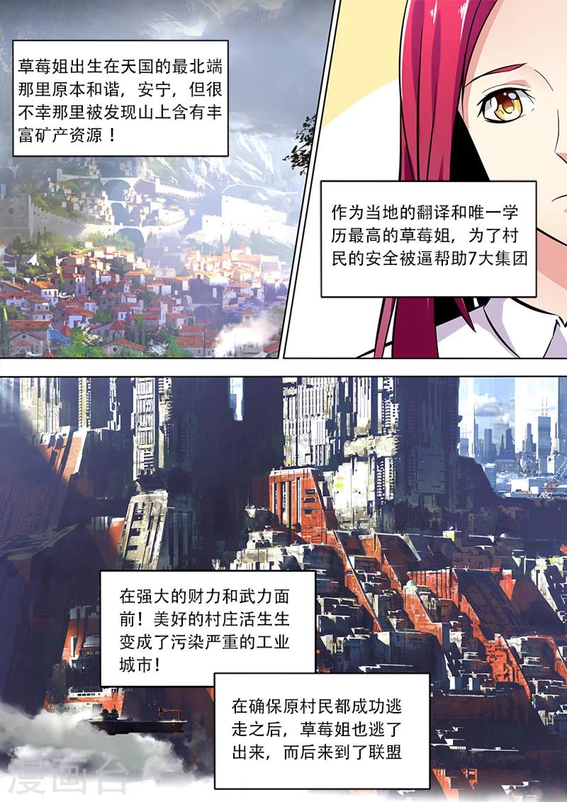 第12话 赤兔马7