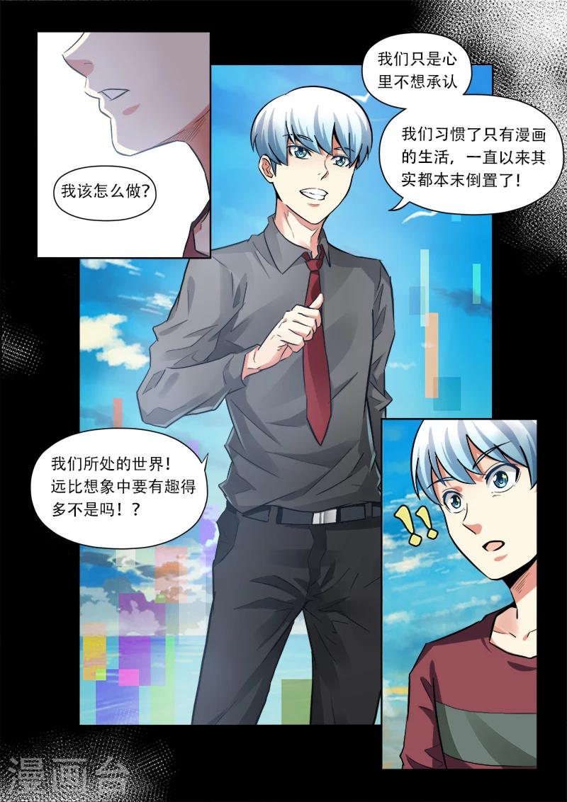 第6话 明日之前6