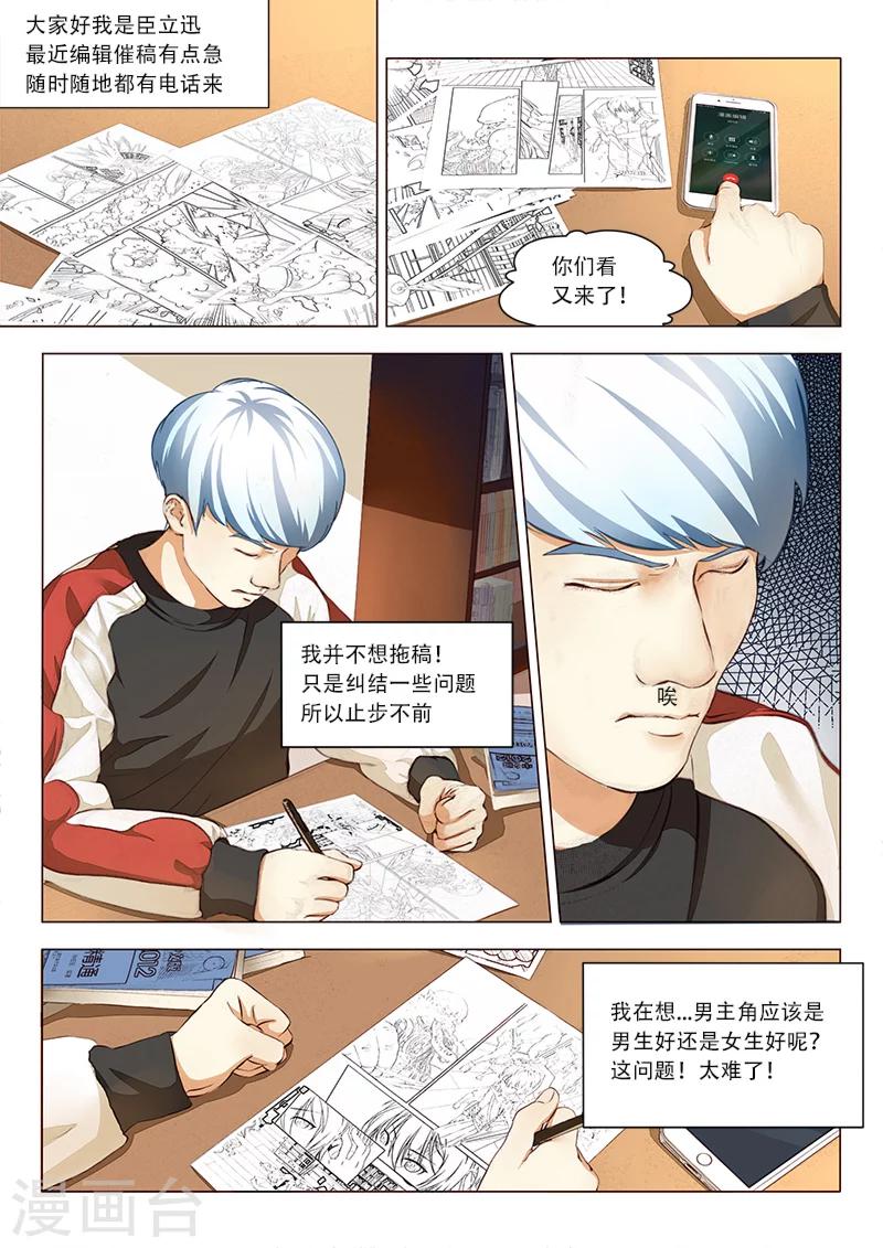 番外2 真人版1