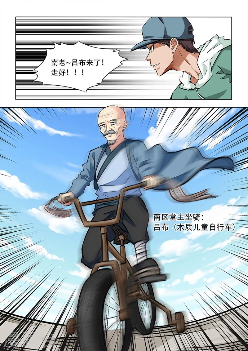 第12话 赤兔马3