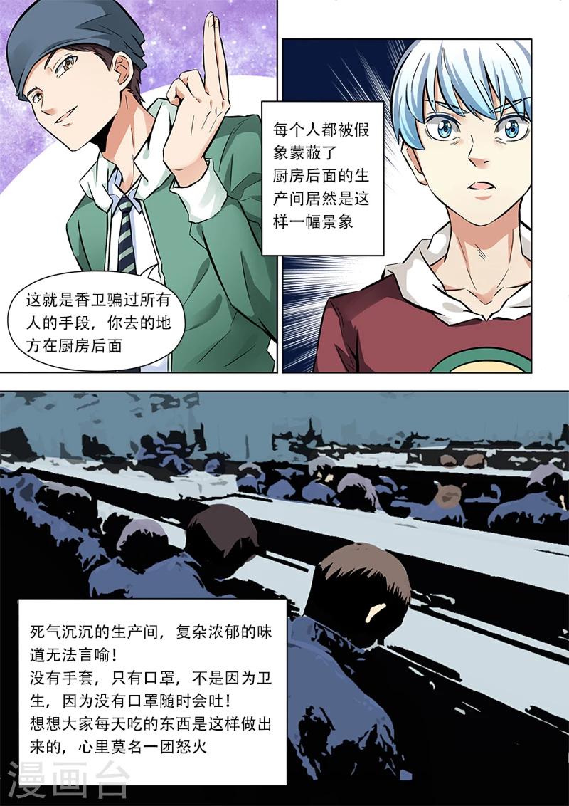 第13话 卧底行动3