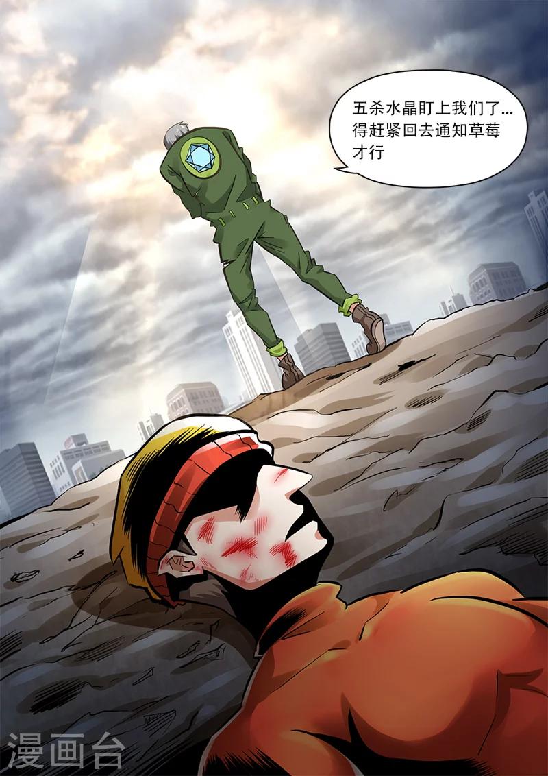 第9话 杀手陈晓彤2