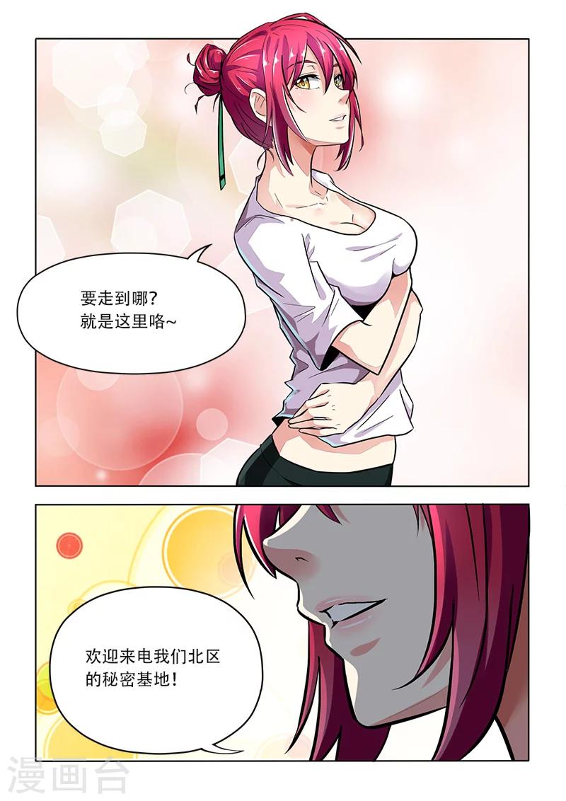 第10话 秘密会谈1