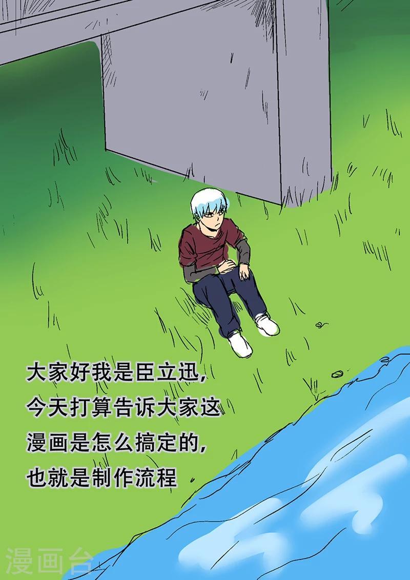 第4话 井底之蛙8