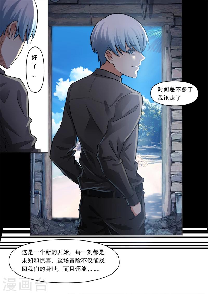 第6话 明日之前7