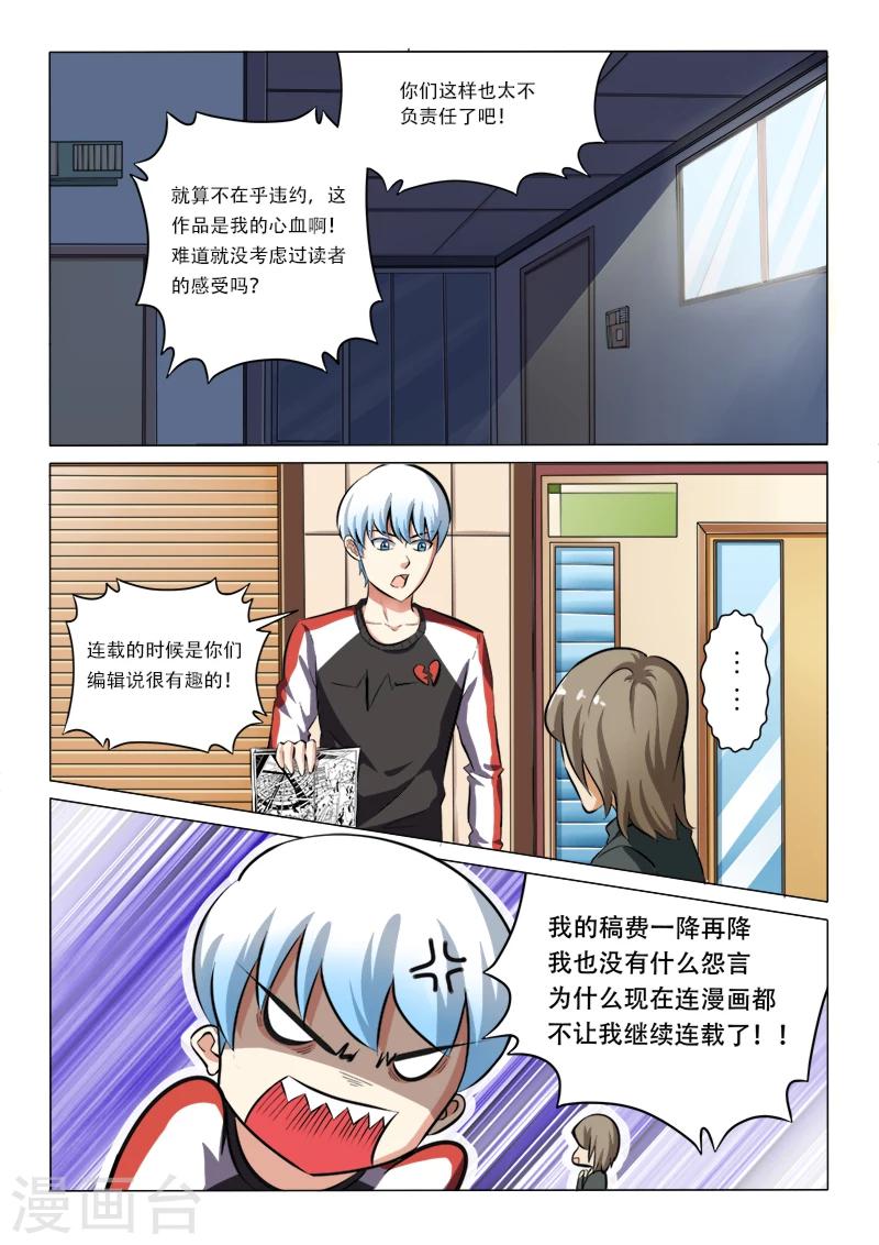 第1话 我失业了3