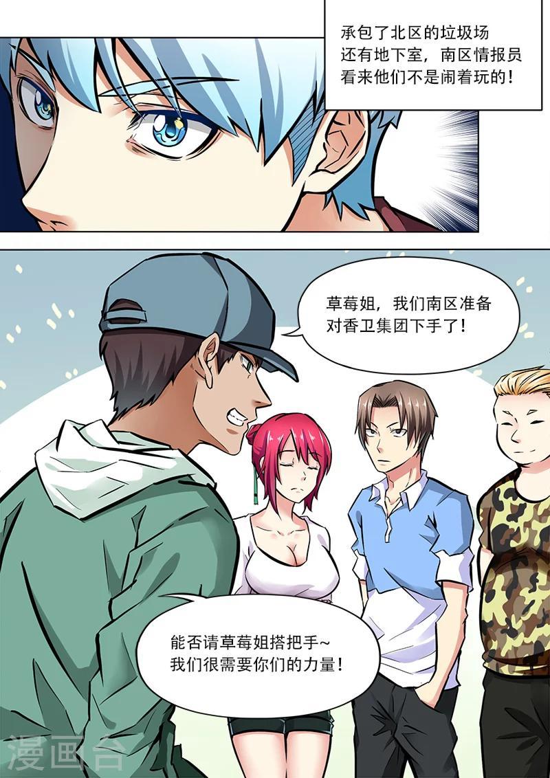 第10话 秘密会谈4
